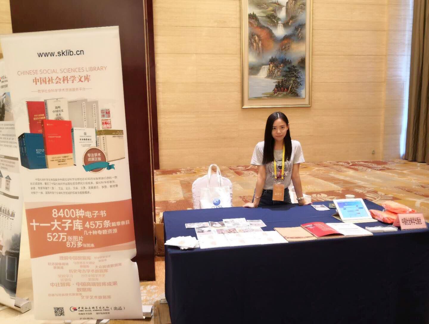 会议现场展示我社数据库产品 会议现场展示我社数据库产品