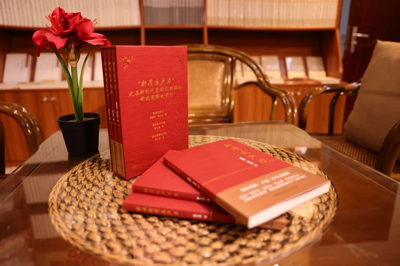 社科好书 | “新质生产力”系列再出新书——《企业...