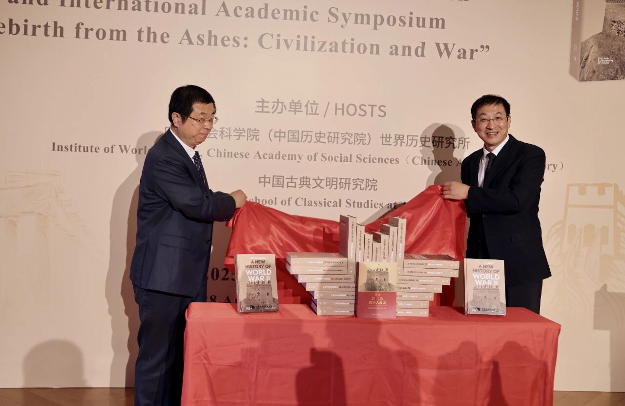 《新编第二次世界大战史》（英文版）新书发布会在雅典...